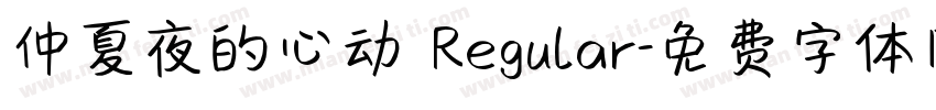 仲夏夜的心动 Regular字体转换